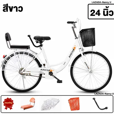ANCHI R13 จักรยานแม่บ้าน จักรยาน 24 /26นิ้ว Female Bike ระบบเกียร์ จักรยานวินเทจ จักรยาน พร็อพจักรยาน ทรงญี่ปุ่น เบาะนั่งสบายพร้อมตะกร้า Housewife Bike