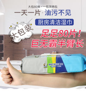 💯现货- XL size 80pcs Kitchen Wipes 20cmx25cm 珍珠纹大包装厨房清洁湿巾 柠檬芳香 一次性湿纸巾加大厚家庭装