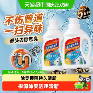 🔥 Drain Odor Remover | Sewer & Toilet Deodorizer | Pipe Odor Eliminator | 下水道除臭 去异味 留香 | Pencuci Bau Paip