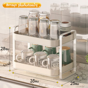 HongKong60ที่วางแก้ว ชั้นวางของ 2/3ชั้น ชั้นคว่ำแก้ว ถาดวางจาน ชั้นวางแก้วน้ํา ชั้นวางของในครัวมีถาดรองน้ำ แก้วกาแฟ แบบหลายชั้น พร้อมส่ง