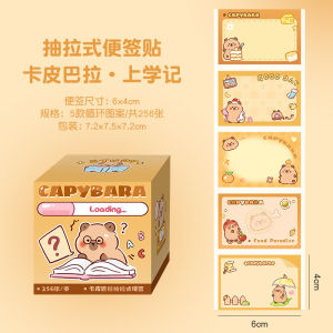 Capybara Sticky Notes Sticker Pull-out 卡皮巴拉抽拉式便利贴 Nota Lekat Tarik Capybara Pelekat Memo Kartun Comel Cute Student Stationery Memo Pad