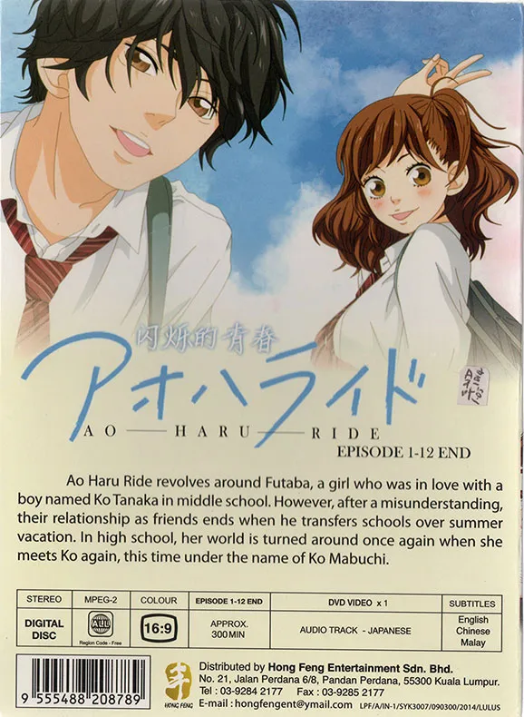 Haru Road Show DVD 【公式通販】