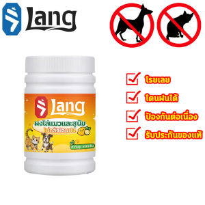 🐈แมวได้กลิ่นจะหนีไป🐈ผงไล่แมว ผงไล่แมวมาขี้ ยาไล่แมว ไล่แมวมาขี้ 450 กรัม โรยเบาๆ แล้วแมวป่าจะไม่มาอีก ใช้งานได้ยาวนาน สารสกัดจากพืช ไม่ทำร้ายสุนัข แมว ไล่หมา ไล่แมว ผงไล่หมา ผงไล่สุนัข ไล่แมวเข้าบ้าน ก้อนไล่แมว ที่ไล่แมว cat repellent