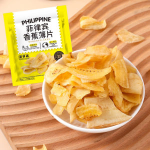 即食菲律宾香蕉干零食 Instant Philippine Banana Dried Fruits Snacks