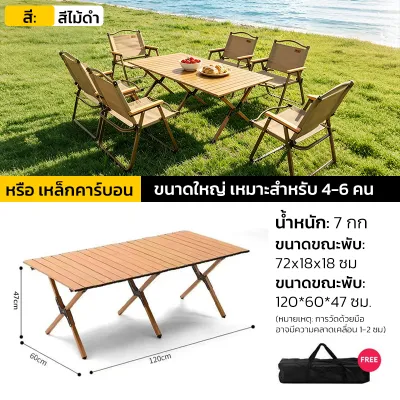 Magic Pocket โต๊ะแคมป์ปิ้ง โต๊ะ โต๊ะพกพา แคมป์ปิ้งปิกนิก กลางแจ้ง โต๊ะพับพกพา มีกระเป๋าเก็บของ Egg Roll Table