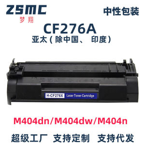CF276A 76A Toner Cartridge   Applicable to Hp M404dn M404dw M404n Printer Toner Cartridge CF276X