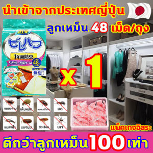 ไม่มีตุ๊กแกในระยะ 1000 เมตร ยาไล่จิ้งจก นำเข้าจากญี่ปุ่น 1ถุง 48ซอง กลิ่นดอกลิลลี่แห่งหุบเขา ไล่จิ้งจกถาวร ปลอดภัยไร้พิษ ไล่ตุ๊กแกถาวร ให้ตุ๊กแกไม่กล้าเข้าใกล้บ้านคุณ ยาไล่ตุ๊กแก ขับไล่ตุ๊กแก 10000 ตัว ยากำจัดตุ๊กแก 10ปีไม่มีตุ๊กแก ยาฆ่าจิ้งจก