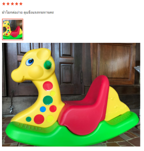 Hellomom ม้าโยก ช้าง ยีราฟ ไก่ ปลา ม้าโยกเยก พลาสติกหนา Rocking horse ม้าโยก โยกเยกเด็ก โยกเยก ของเล่นม้าโยกรูปสัตว์สุดน่ารัก แข็งแรง สีสันสดใส