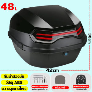 💥รับประกัน 5 ปี💥กล่องท้ายมอเตอร์ไซค์ กล่องหลัง 48L กันน้ำกันตก มีทับทิมและแถบสะท้อนแสง ABS สีดำ ความจุขนาดใหญ่ สำหรับติดรถมอเตอร์ไซค์ กล่องท้ายมอไซค กล่องมอไซค์ กระเป๋าติดมอเตอร์ไซค์ กล่องติดท้ายรถ กล่องรถมอไซค์ กล่องหลังมอไซค กล่องท้ายรถมอเตอร์ไซค์