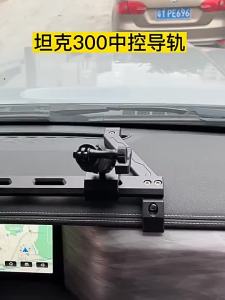 Great Wall TANK 300 ถังคอนโซลกลาง มัลติฟังก์ชั่น รองรับ TANK 300