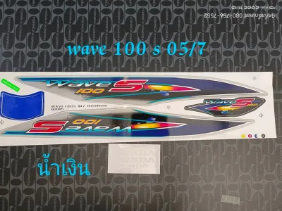 สติ๊กเกอร์ wave 100 U BOX สีน้ำเงิน ปี 2005 รุ่น 7
