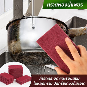 แผ่นขัด วัสดุเอล์ค สากล สำหรับเช็ดสิ่งสกปรกและสนิม แปรงขัด เหมาะสำหรับหม้อและจาน สำหรับล้างจาน