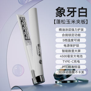 2026 Hot Sale [ Shipped from China ] New wireless hair volumizing corn curler for high crown volume with long battery life U Curly or straight bangs styling 2 Using a splint B3
