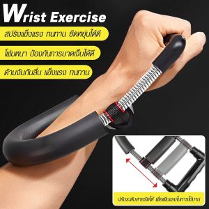 GM Sport  Wrist Exerciser ออกกำลังกายข้อมือ เหมาะกับ นักกีฬาที่ต้องการเสริมสร้างกล้ามเนื้อแขน ทำให้แขนและข้อมือมีแรงและพลังมากขึ้น เครื่องบริหารข้อมือ  BG