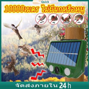10000เมตร ไม่มีนกหรือหนูDT ไล่นกพิราบ ที่ไล่นก ยาไล่นก พลังงานแสงอาทิตย์ ไล่สัตว์ อัลตราโซนิก 360° เครื่องไล่แมว
