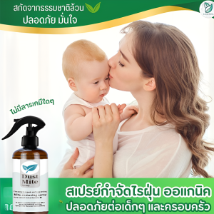 กําจัดไรที่เป็นมิตรต่อสิ่งแวดล้อม สเปรย์พริกไทยสีเขียวในครัวเรือน