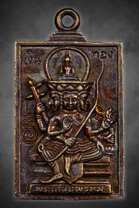 พระเหนือพรหม รุ่นทิ้งทวน เนื้อชนวนเหล็กไหล หลวงปู่จันทร์ วัดซับน้อย