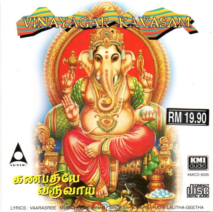 Ganapathi Onbathu Kolum Padal Tamil Mp3 God Devotional Songs Tamil