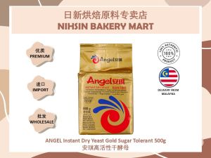 ANGEL Instant Dry Yeast Gold Sugar Tolerant 500g 安琪高活性干酵母