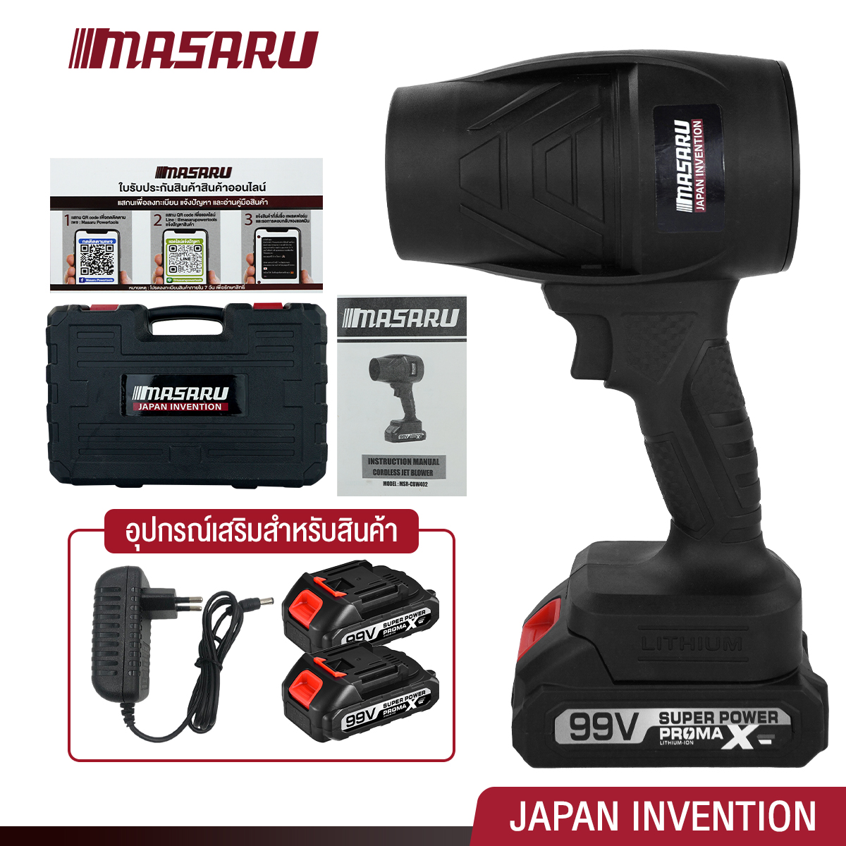 MASARU เครื่องเป่าลมไร้สาย เครื่องเป่าลม พัดลมเทอร์โบเจ็ท 800W กำลังสูง เครื่องเป่าลมเจ็ท