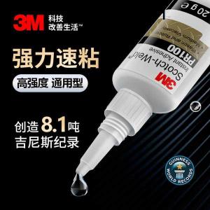 ✭3m Super Glue PR10040 Sticky Metal Iron Rubber Plastic Wood Stainless Steel Welding Special Liquid Quick Drying➳