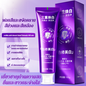 การดูแลทําความสะอาดช่องปาก ยาสีฟัน การปนเปื้อน สีขาวสว่าง ทําให้ฟันขาวขึ้น ขจัดคราบสกปรก