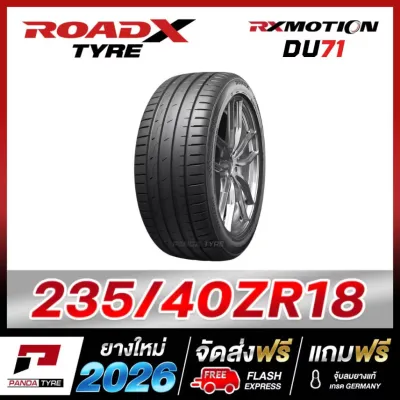PF-ROADX 235/40R18 ยางรถยนต์ขอบ18 รุ่น RX MOTION DU71 x 1 เส้น (ปี 2026)