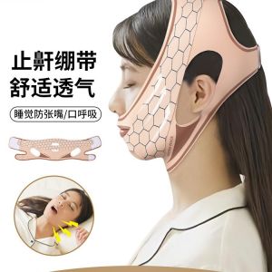 Adjustable Sleep Mouth Support Strap For Children For Adults suitable home travel High Durability Ergonomic Practical Daily