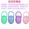 Baby Pacifier Storage Case/spring Pacifier Chain Baby Pacifier Dust Storage Box/Puting Tali/弹簧奶嘴链. 