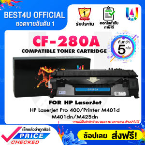 (5 ตลับ) BEST4U หมึกเทียบเท่า CF280A/CF280/280/280/280A/80A/80 Toner For HP LaserJet Pro 400 Printer M401d/ M401dn/ M425dn/ M425
