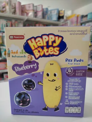 Happy Bite ขนมเด็ก ขนมเด็กแฮปปี้ไบท์ ขนมเด็กเล็ก ขนมเด็กละลายในปาก(ขั้นต่ำ 2 กล่อง)