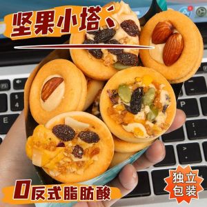 披萨小饼 坚果夹心饼干 坚果饼干 牛扎塔饼 曲奇圆饼 Nut Pizza Cheese Snack Pizza Cookies Nuts