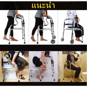 ไม้เท้าช่วยเดิน อุปกรณ์ช่วยเดิน ไม้เท้า 4 ขา แถมฟรี 1 คู่ ไม้เท้าช่วยเดิน อุปกรณ์ช่วยเดิน มีล้อด้านหน้า