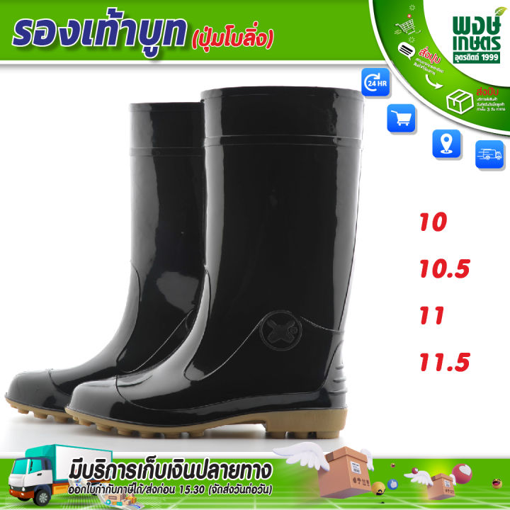 รองเท้าบูท Bowling 4400 สีดำ พื้นปุ่ม