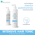 TMC Intensive Hair Tonic สเปรย์ฉีดบำรุงรากผม ลดผมขาดร่วง จาก ศูนย์การแพทย์ธนบุรี. 