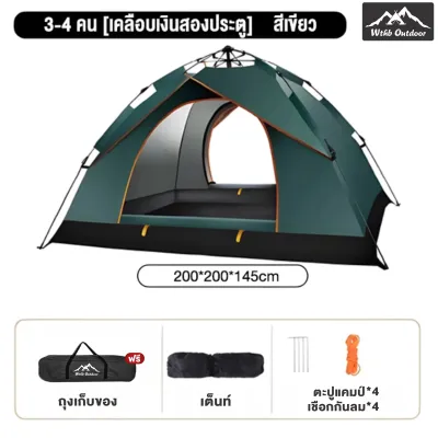 WTHB เต็นท์ เต็นท์เต๊นท์ระบายอาศ เต็นท์พับได้ Automatic tent เต้นท์เดินป่า เต็นท์กันฝน 3-4 คน ท่าน เต้นท์กันลม