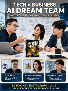 💰AI Money-Making Strategies/AI Money-Making Tips/AI Money-Making Ideas/AI Money-Making Methods Guide AI赚钱50招书