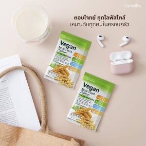 มีโปร ส่งฟรี !! กิฟฟารีน วีแกน โปรตีนพืช แคลเซี่ยม วิตามมินดีสูง ทดแทนมื้ออาหาร ให้พลังงาน เสริมสร้างกล้ามเนื้อ