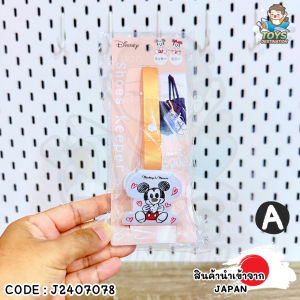 ✅พร้อมส่งในไทย✅ 🇯🇵JAPAN🇯🇵 Shoes Keeper ตัวหนีบรองเท้า ที่หนีบรองเท้า ลาย Mickey & Minnie นำเข้าจากญี่ปุ่น 🎌 J2407078