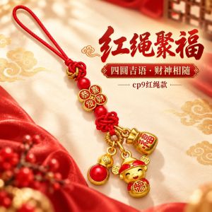 已开光 招财钥匙扣 手机链 礼物 Fortune-Taking Keychain Mobile Phone Chain Gift 加工定制手机链挂饰编织恭喜发财珠财神公仔福袋吊饰钥匙扣小挂坠