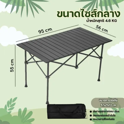 โต๊ะCampingพับได้ พกพาสะดวก ขาตั้งอะลูมิเนียม ดีไซน์สวยงาม สินค้าพร้อมส่ง