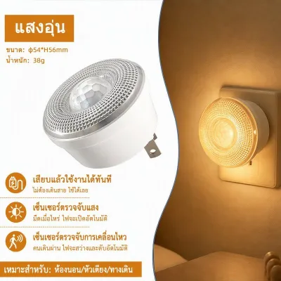 Allieuka โคมไฟกลางคืนเซนเซอร์ เสียบปลั๊ก จับการเคลื่อนไหว ไฟอ่อน ประหยัดพลังงาน ห้องนอน ห้องน้ำ ทางเดิน