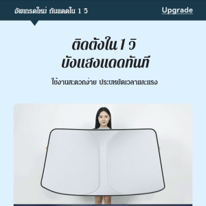 ม่านบังแดดฉนวนกันความร้อน ม่านบังแดดที่ดี ที่บังแดด ลดเสียงรบกวน หนังเร่งการแก่ชรา ป้องกันการระเบิด