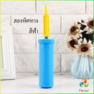 Harper  สูบลูกโป่ง ดันด้วยมือ แบบพกพา สูบลูกโป่ง  Balloon pump