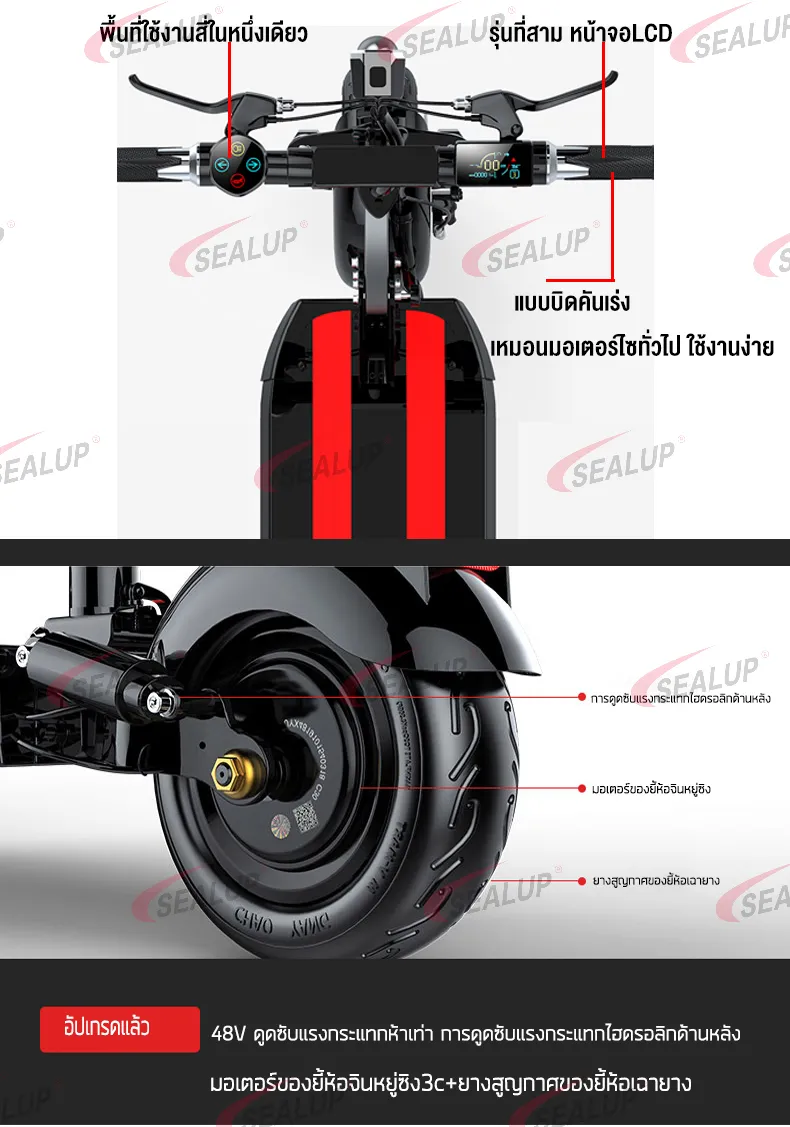 SEALUP Q8 รุ่นซิตี้สกู๊ตเตอร์ไฟฟ้า สกูตเตอร์ไฟฟ้า ผู้ใหญ่พับได้สกู๊ดเตอร์ไฟฟ้าา 48V/500W/1000W กันน้ำ NFC