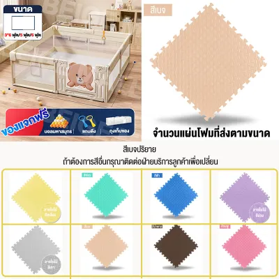 Beige คอกกั้นเด็ก คอกเด็ก 6ฟุต ที่กั้นเด็ก พับเก็บได้ ปรับรูปทรงได้ สินค้าพร้อมส่งทันที