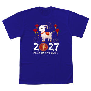 Luminous Blue Year of the Goat 2027 Family Shirt Color of the Year Matching T-Shirt for Family New Year