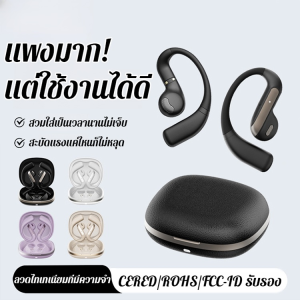 การป้องกันการรั่วไหลของเสียงทางกายภาพ ชุดหูฟังอัจฉริยะ ชุดหูฟังแบบบางถึงไร้ความรู้สึก สวมใส่สบาย อายุการใช้งานแบตเตอรี่ยาวนาน ai อัจฉริยะ/หูฟังบลูทูธแบบสปอร์ตการแปลพร้อมกันแบบอัจฉริยะ AI รุ่นใหม่