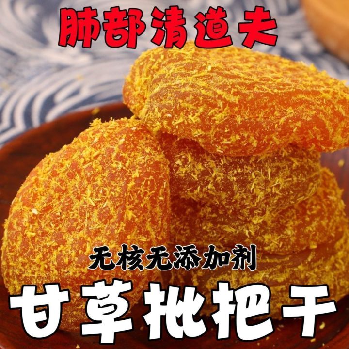 Licorice and peach dried fruit - soothing the throat, relieving cough ...