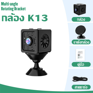 【NEW รับประกันของแท้】กล้องวงจรปิด WIFI 8K จริงชัดสูงเก็บในเครื่อง+ เก็บบนคลาวด์ AI มองเห็นกลางคืนแบบเต็มสีที่แท้จริง ไร้สายเฝ้าระวังกล้องระยะไกล เสียงสองทาง ไม่เห็นแม้แต่เลนส์กล้อง กล้องขนาดเล็ก กล้องในร่ม กล้องไร้สาย กล้องวงจรปิดจิ๋วไร้สาย